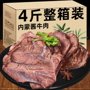 熟牛肉内蒙古酱牛肉健身五香黄牛肉(黄牛肉，)熟食真空包装开袋即食