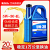 5w30机油全合成适用丰田机油日产本田汽车，发动机汽机油