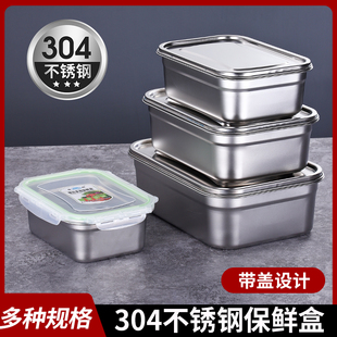 食品级不锈钢保鲜盒商用带盖长方饭盒冷藏冰箱厨房专用收纳盒餐盒