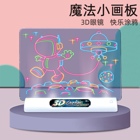 神奇儿童画板