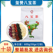 XiZan玺赞农庄宁夏特产枸杞八宝茶可续杯红糖枸杞红枣茶袋装600g