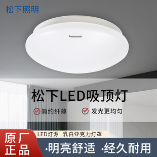 松下led吸顶灯客厅，21w卧室10w16w阳台，厨房过道简约照明灯具