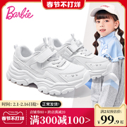 芭比童鞋女童鞋子2023春秋季中大童透气休闲鞋儿童白色运动鞋