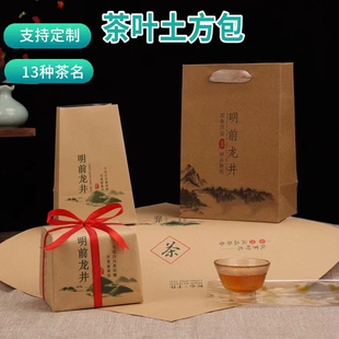 牛皮纸茶叶包装袋绿茶龙井茶，西湖大佛明前龙井，梅家坞纸袋方包纸