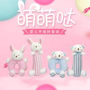 韩国熊兔婴儿手摇铃铛，组合宝宝新生玩具早教，手圈手棒摇玲套装