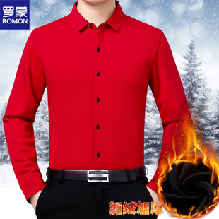 罗蒙男士双丝光棉长袖，衬衫冬季加绒加厚红色衬衣，喜庆中国红本命年