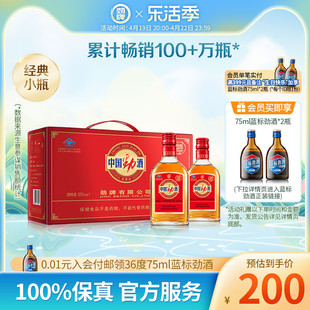 劲牌35度中国劲酒125ml*12瓶装养保健酒生礼盒酒水送礼劲酒