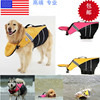 狗狗游泳衣泰迪衣服大型中型小型犬金毛萨摩宠物，救生衣安全防溺水