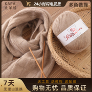 买一斤送一斤卡帕山羊绒，中粗手编毛线团围巾，线手工围脖毛衣材料包