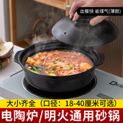 砂锅电陶炉煤气灶两用干烧不裂可炒菜商用薄款米线鸡公煲火锅炖锅