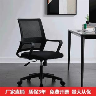 椅子电脑椅人体工学舒适久坐职员椅会议椅，简约升降转椅网布弓形椅