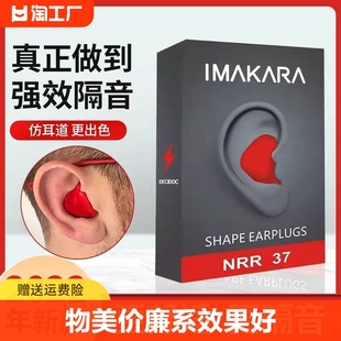 宿舍隔音耳塞防噪音睡眠，用学生睡觉防吵神器，打呼噜超强静音降噪