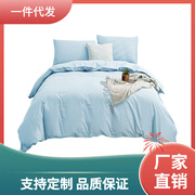 d4q8纯浅蓝色全棉四件套，纯棉素色天蓝色床单被罩，七维纯色酒店床上