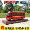 原厂 1 32 宇通T7 考斯特 T7消防车公安警车宇通商务合金巴士模型