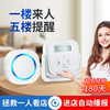 门口欢迎光临感应器分体式感应门铃报警器店铺进门语音播报迎宾器