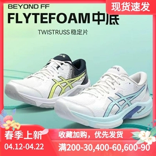 Asics BEYOND FF 羽毛球鞋1071A092-100 1072A095 1071A095-001