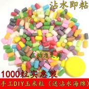 手工玉米粒玩具500粒1000粒手工diy儿童创意，制作手工益智玩具