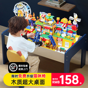 儿童积木桌子大颗粒男女孩，宝宝益智拼装拼图多功能木质玩具游戏桌