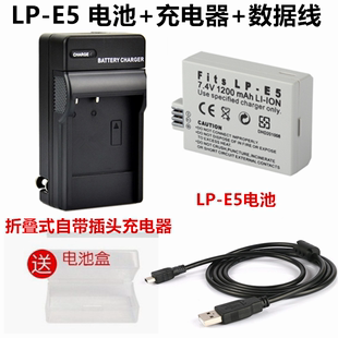 适用于佳能EOS 450D 500D 1000D单反相机LP-E5充电器+数据线+电池