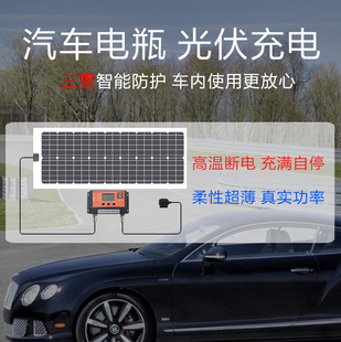 汽车电瓶充电12v太阳能充电套装，汽车电瓶防亏电光伏板充电