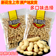 特价500g新货清福园核桃味奶香味蒜香味陈皮小珍珠花生咸干奶油