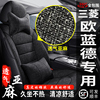 广汽三菱新欧蓝德专用汽车座套全包围座椅套四季通用亚麻布坐垫套