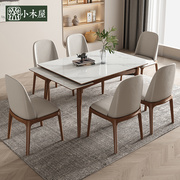 简约岩板餐桌全实木，可伸缩餐桌椅，组合可拉伸长方形餐台家用小户型