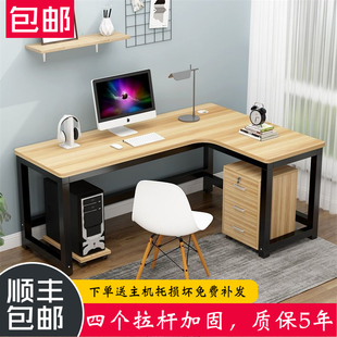 台式转角书桌电脑桌l型，电脑写字桌，简约现代经济型组装办公电脑桌