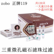 正牌烟嘴zb-119微一次性白色滤珠磁石，三重过滤烟嘴女士细烟嘴