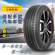 三角轮胎205/55R16 适配朗行高尔夫速腾明锐宝来卡罗拉朗逸途安K3