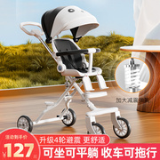 婴儿手推车超轻便携可折叠1一3岁宝宝双向可坐可躺高景观(高景观)遛娃神器