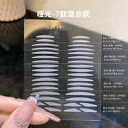 7款混合涵贝尔哑光双眼皮贴雾面肿眼泡内双蕾丝隐形女美目贴肤色