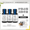 inessence澳洲ie精油新肌美肤套装，玫瑰茉莉橙花精油润肤修复保湿