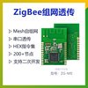 zigbee模块cc2530开发板物，联网套件智能网关，mesh组网低功耗zg-m0