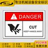 CUT 当心切手标识英文标签机械设备伤害切断危险标志安全标示贴纸