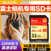 富士相机储存卡CCD数码单反xt4/x100v内存sd卡32g专用存储卡