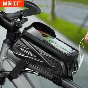 自行车包前梁包山地公路单车硬壳防水前置手机上管包挂包骑行装备