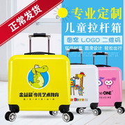 速发定制图案logo儿童行李箱20寸宝宝拉杆箱女孩旅行箱登机箱学生