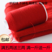 特级羊绒线100%纯山羊绒线机织手编细线宝宝婴儿童围巾线