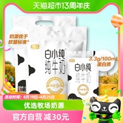 单品君乐宝白小纯纯牛奶180ml*12袋透明袋早餐营养纯牛奶