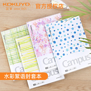 日本kokuyo国誉水彩絮语系列campus PVC封套本防水防污封面进口原纸点线内页笔记本可爱记事本子