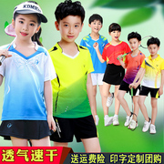 儿童羽毛球服套装男童女童，短袖夏速干小学生，乒乓球服网球服运动服