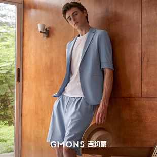 吉约蒙七分袖西服套装男浅蓝色，修身商务休闲夏季薄款短袖西装外套