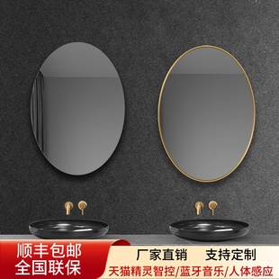 椭圆形铝合金框浴室镜卫生间无边框免打孔壁挂高清镜子化妆梳妆镜