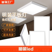 600x600明装led平板吸顶灯300x1200石膏板，顶吊线面板灯，家用高亮度(高亮度)