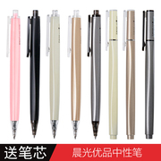 晨光优品按动中性笔学生用0.5mm水笔芯黑色碳素签字笔商务高档水性圆珠笔3倍高密度AGPH3701樱花限定系列