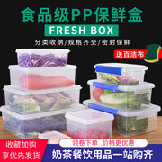 保鲜盒透明塑料盒子长方形，密封盒冰箱食品，收纳冷冻储物盒带盖大号