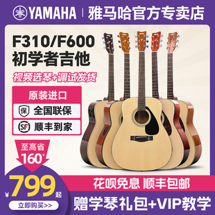 YAMAHA雅马哈民谣吉他F310/F600初学者入门新手学生男女弹唱自学