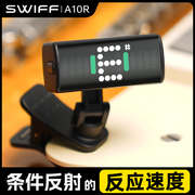 swiff瑞孚a10r吉他调音器，古筝专用专业电子校，音器小提琴调音表