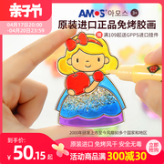 amos免烤玻璃涂色生日胶画，diy儿童益智手工，制作女孩玩具礼物颜料